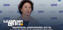 tav georgia