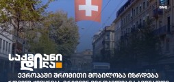 შრომითი მობილობა