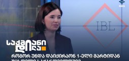 ნატო ნათენაძე