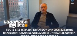 ვახტანგ ბუცხრიკიძე