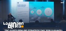 Strategy Day 2026