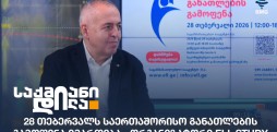 მერაბ გაბუნია