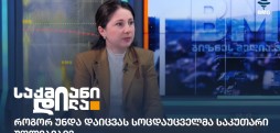 თეონა ჭალიძე