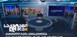 ქართული ჩაი