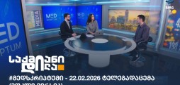 #მედსკრიპტუმი