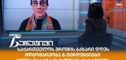 მედეა ტაბატაძე