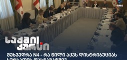 ფასების კომისია