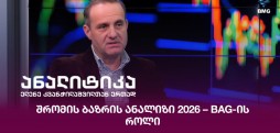 ლევან ვეფხვაძე