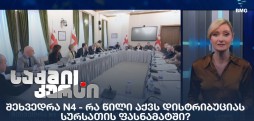 სურსათი
