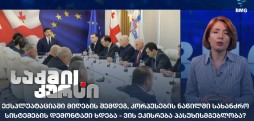 დემონტაჟი