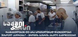 შრომის ბაზრი