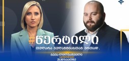 ბექა ლილუაშვილი