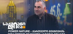 ილია მესხი