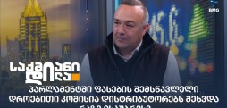 ივა ჭყონია
