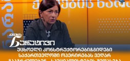 ქეთევან ბურნაძე
