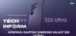 Samsung Galaxy S26 Ultra