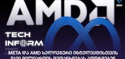 META და AMD