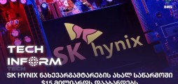SK Hynix
