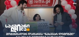 ნინო პოტრჟებსკაია