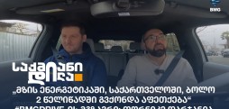 თორნიკე დარჯანია