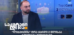 დავით სულუაშვილი