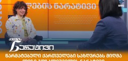 ლიზი გოზალიშვილი