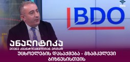 დავით გელაშვილი