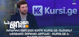 გიორგი აგლაძე
