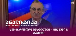 რომან გოცირიძე