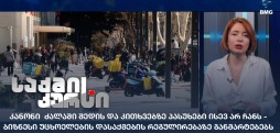უცხოელების დასაქმების რეგულირება