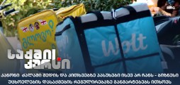 უცხოელების დასაქმების რეგულირება