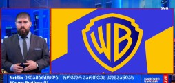 Warner Brothers