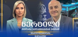 ნიკოლოზ შურღაია