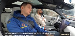 თორნიკე დარჯანია  / 28.02.2026