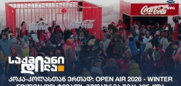 Open Air 2026 - Winter Edition