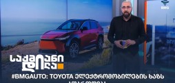 #BMGAuto