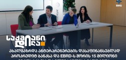 პროკრედიტ ბანკი
