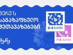 მერე ბარათი
