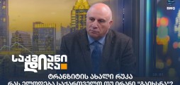 პაატა ცაგარეიშვილი