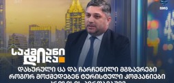 დავით გაბადაძე