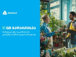 თიბისი