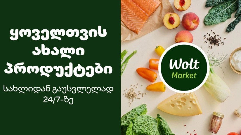 Wolt Market 