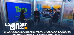 #საუბრებიავიაციაზე