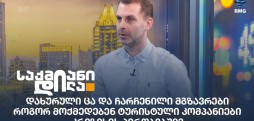 საქმიანი დილა