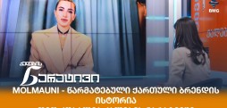 თეო ქობალია