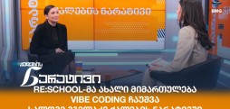 სალომე მგელაძე