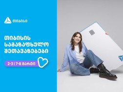 თიბისი