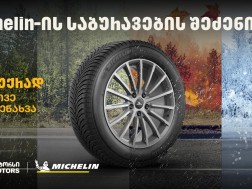 Michelin