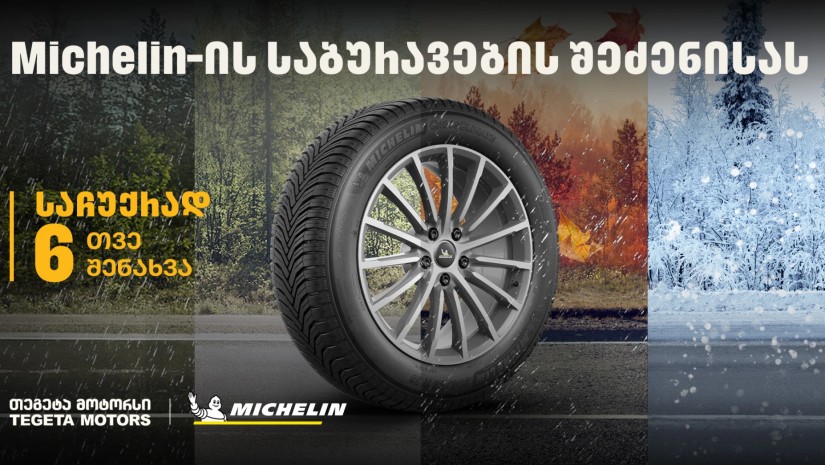 Michelin
