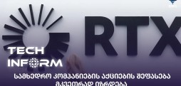 სამხედრო კომპანიები